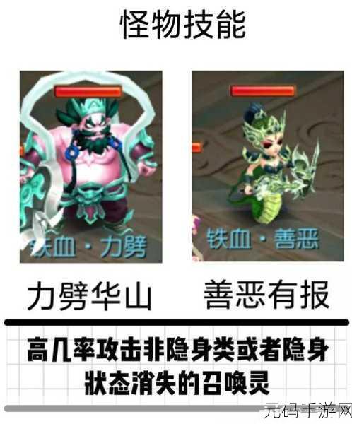 梦幻西游手游地煞前排怪物特性全揭秘，助你战无不胜