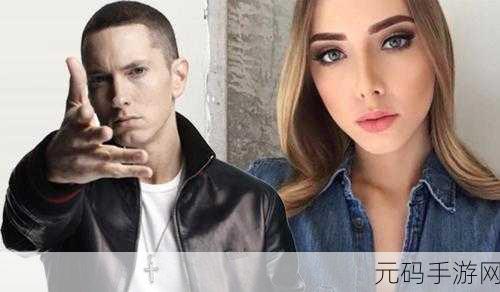 eminem女儿Whitney的当前状况如何：1. ＂Whitney Scott Mathers：Eminem女儿的成长与梦想