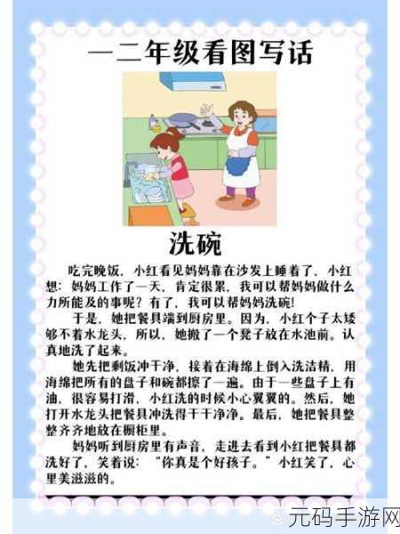 厨房一次又一次的索要刷碗：1. 厨房故事：刷碗的日常挑战与乐趣
