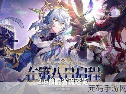 崩坏学园2新纪元，吸血诅咒七星震撼登场