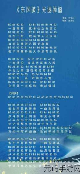 光遇玩家必看,Lemon乐谱揭秘,轻松弹奏治愈旋律