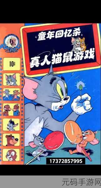 猫鼠追逐新篇章，侦探杰瑞智破谜团，揭秘顶级知识卡配置
