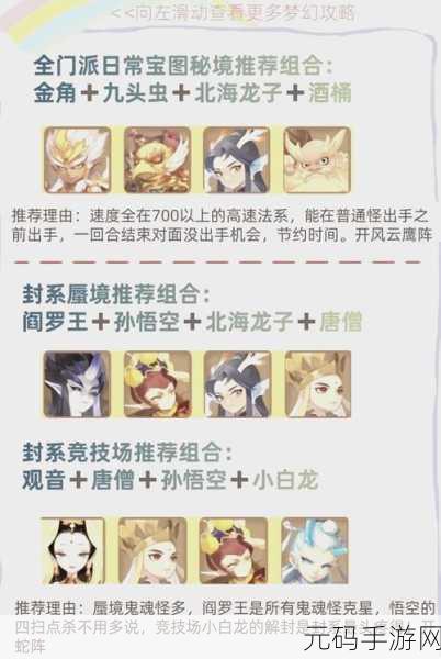 梦幻西游手游，获取回梦丹的全方位指南