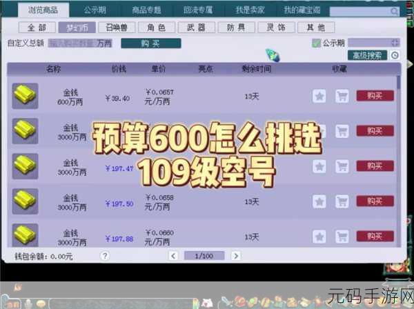 梦幻西游手游，获取回梦丹的全方位指南