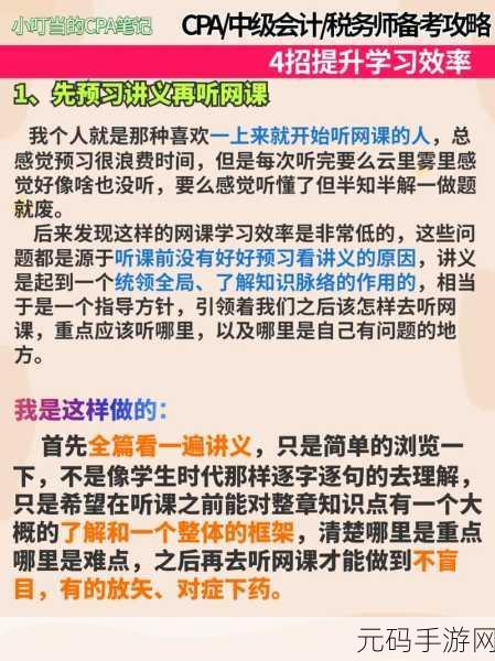 过来我教你做题txt:1. 轻松掌握解题技巧,提升学习效率