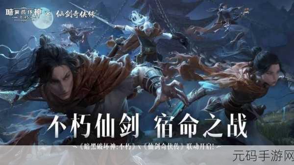 暗黑破坏神:不朽攻略揭秘,不朽钥匙的精明用法