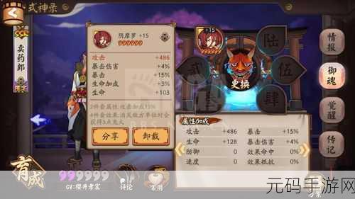 阴阳师手游深度探索，阴摩罗御魂攻略秘籍与图鉴全览