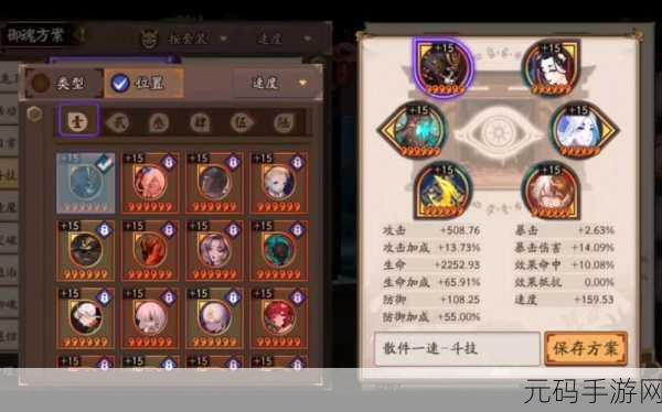 阴阳师手游深度探索，阴摩罗御魂攻略秘籍与图鉴全览
