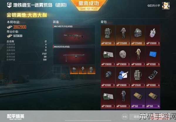 和平精英谁是内鬼,称霸游戏的致胜秘诀与精细步骤