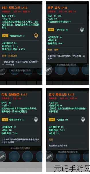 深度解析魔渊之刃大剑的玩法精髓