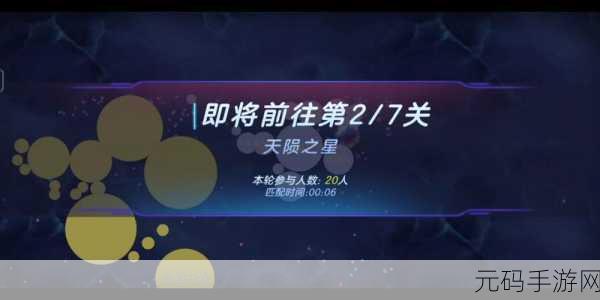球球大作战星际大奖赛复活卡获取全攻略,解锁多重途径,助你称霸战场