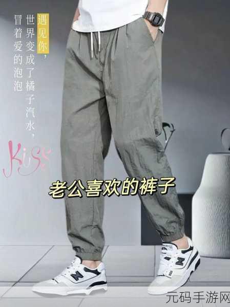 为什么兄弟你女朋友的裤子很有特点啊：1. 兄弟，女友裤子的独特设计引发的时尚潮流