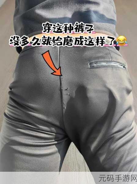 为什么兄弟你女朋友的裤子很有特点啊：1. 兄弟，女友裤子的独特设计引发的时尚潮流