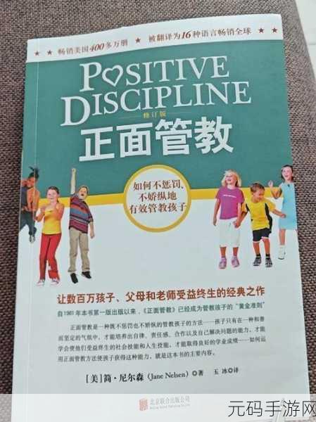 公开惩戒教养所：1. 公开惩戒教养所的改革与发展探讨