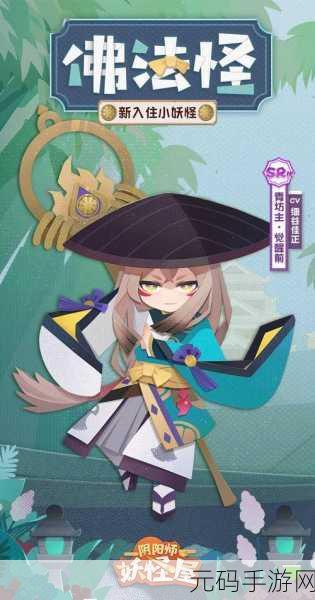 阴阳师新式神青坊主震撼登场,实力猜想与培养价值探讨