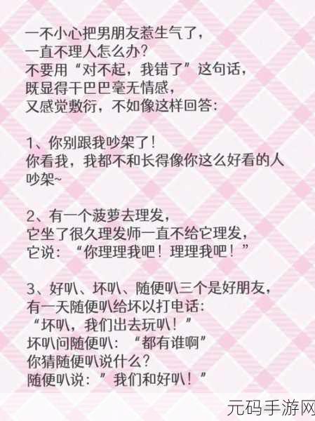 男朋友爱吃头头怎么办:1. 男朋友偏爱头头,如何满足他的味蕾?