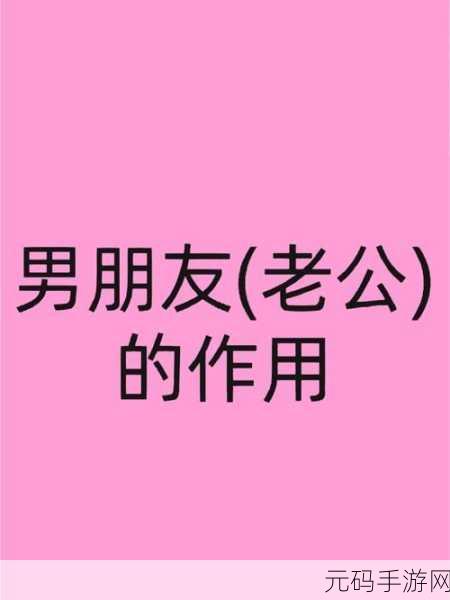 男朋友爱吃头头怎么办:1. 男朋友偏爱头头,如何满足他的味蕾?