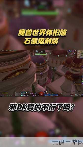 魔兽世界怀旧服邪DK输出手法:魔兽世界怀旧服:邪DK高效输出技巧与实战解析
