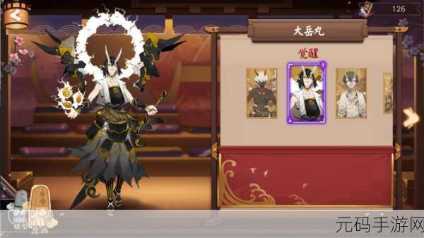 阴阳师SSR式神大岳丸，技能揭秘与战斗风采