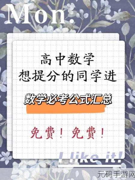 高中数学1v1补课班:1. 高中数学一对一个性化辅导课程