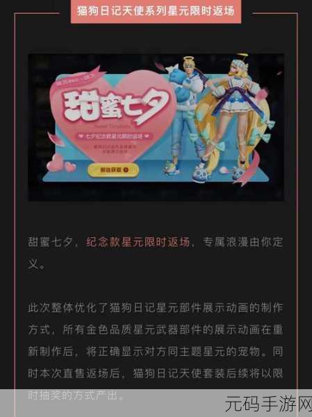 王者荣耀挚爱之约共赴浪漫活动全攻略