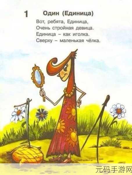 СПЕКС少女可随便出入了：1. 《СПЕКС少女的自由探索之旅