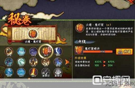 火影忍者手游汉全攻略,解锁技能奥秘与秘卷搭配