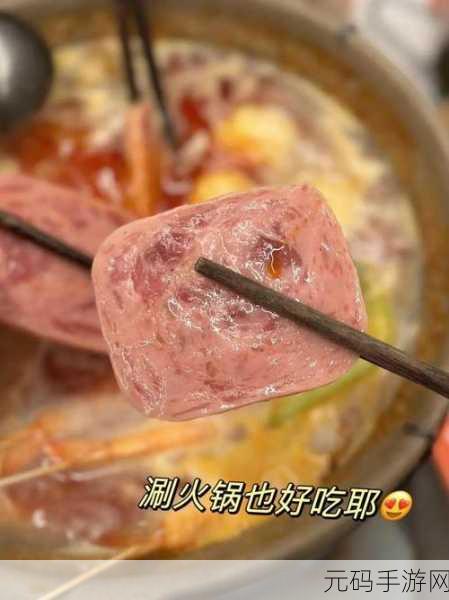 小洞饿了想吃大火腿肠发布最新通告:1. 小洞饿了,火腿肠新口味全面上市!