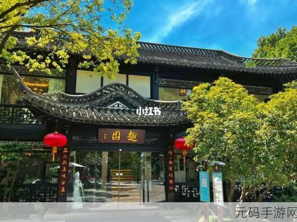 江南百景图美食庆典,探寻古街餐馆的味蕾奇缘与温馨祈愿
