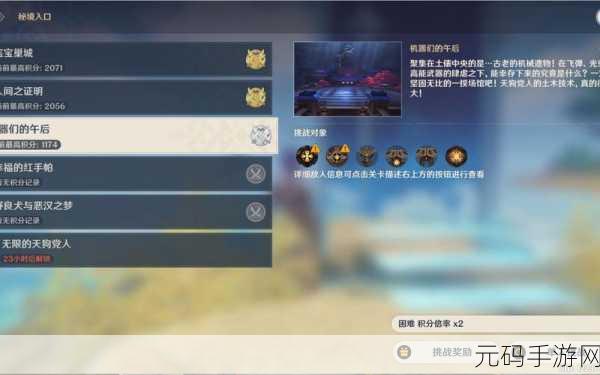 原神3.1百人一揆挑战开启，盗宝巢城通关秘籍大公开