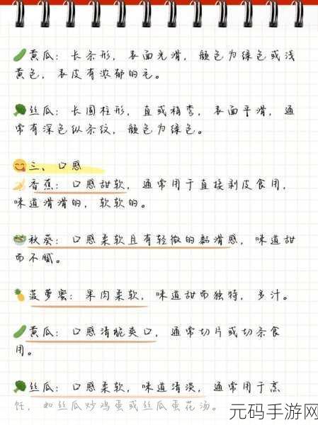 香蕉菠萝水蜜桃黄瓜丝瓜秋葵评测：1. 美味夏季：香蕉菠萝水蜜桃的清爽搭配