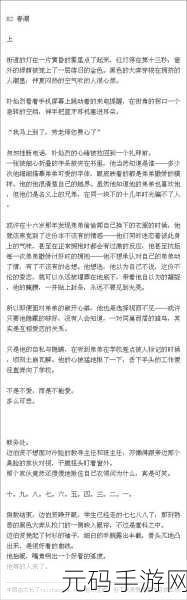 断奶骨科1v1睡觉:1. 断奶后的骨科:面对新生的挑战与机遇