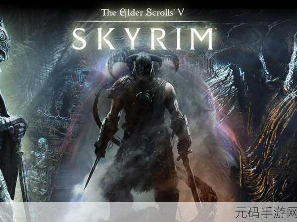 上古卷轴5DLC大揭秘,三大扩展包带你领略天际新风貌