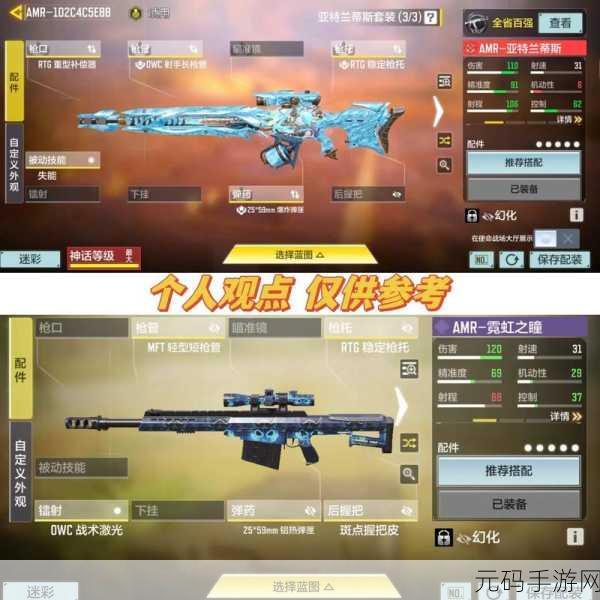 使命召唤手游,战争机器配件搭配选择全攻略