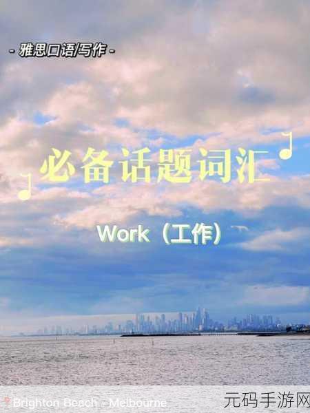 北北北砂CHEAPER2.WORK网站入口:1. 打造高效工作环境,探索CHEAPER2.WORK的无限可能