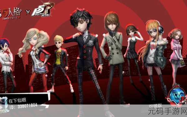 第五人格与P5梦幻联动，首次携手开启奇妙冒险