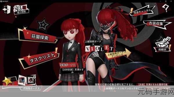 第五人格与P5梦幻联动，首次携手开启奇妙冒险