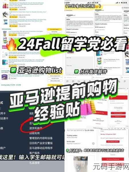 2023AMAZON欧洲站购物攻略:1. 2023年亚马逊欧洲站购物指南:省钱与好货技巧全解析
