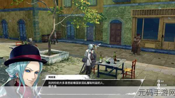 暗喻幻想 ReFantazio全面指南，阿隆索支持者解锁路径与策略大揭秘