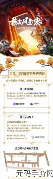 剑网3指尖江湖,解锁辣椒获取秘籍,打造美食江湖新篇章