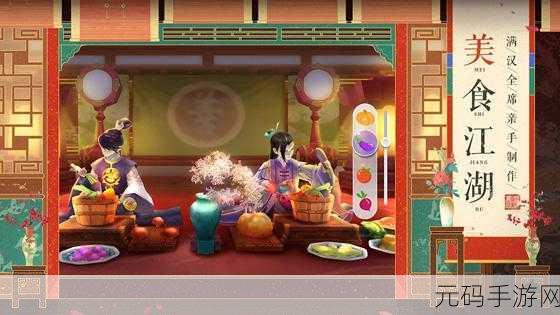 剑网3指尖江湖,解锁辣椒获取秘籍,打造美食江湖新篇章