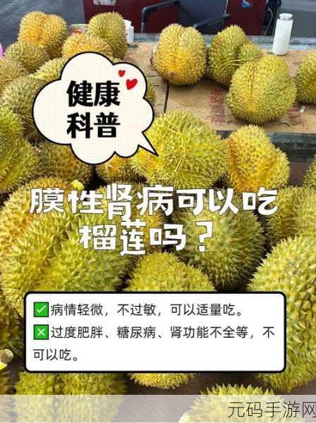 草莓香蕉榴莲黄瓜丝瓜茄子ios下载:1. 《草莓香蕉榴莲的奇妙组合与健康之旅