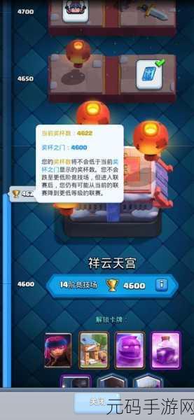 皇室战争竞技场等级揭秘，奖杯数量决定荣耀之路