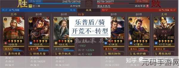 三国志战略版深度攻略,刚勇无前的正确使用方法与技巧全解析
