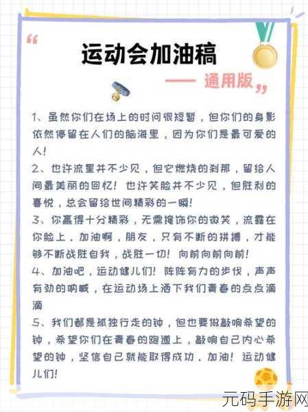 超级凌乱的校园运动会有弹窗已取消付费：1. 校园运动会重磅变革：取消付费拓展新模式