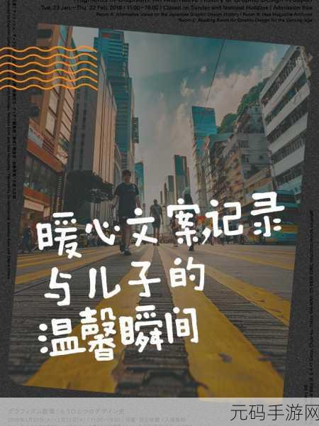 儿子媳妇带我去看电影文案:1. 《和儿媳共度美好时光:影院里的亲子情