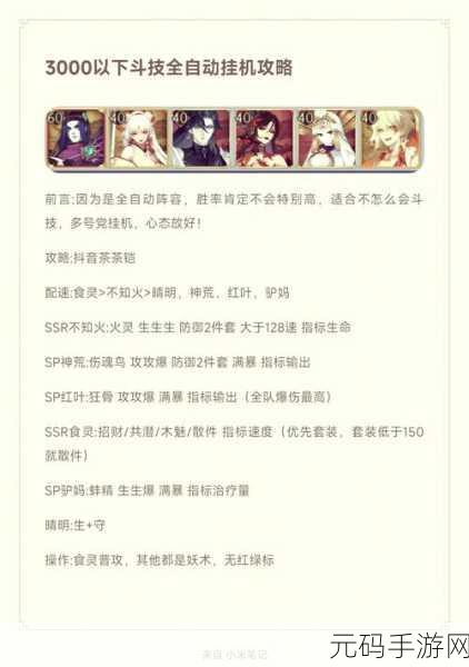 阴阳师,巫蛊师斗技阵容称霸 肉童男复活流克星攻略