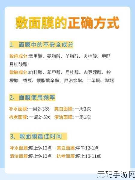 胸一面膜上边一面膜下边日本护肤法：1. 日本护肤法揭秘：面膜的正确使用技巧