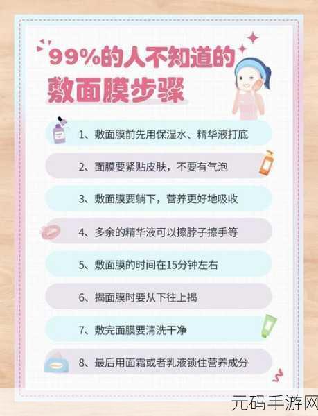 胸一面膜上边一面膜下边日本护肤法：1. 日本护肤法揭秘：面膜的正确使用技巧