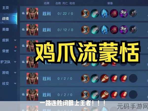 王者荣耀新潮流，辅助蒙恬玩法攻略大揭秘